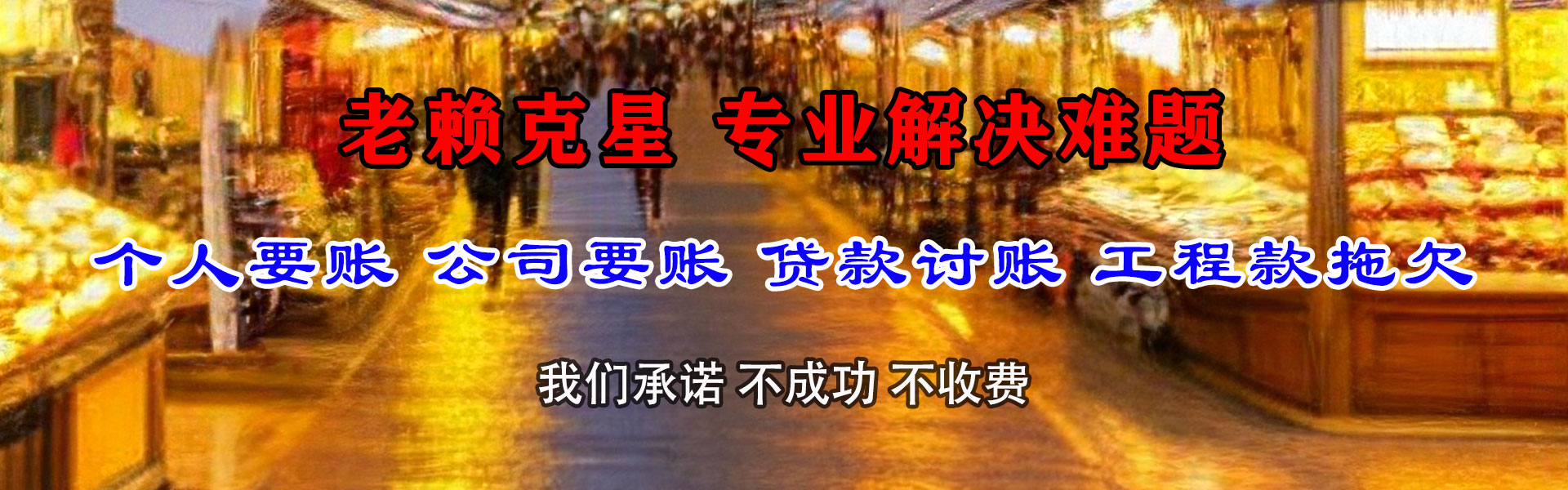 南靖收账公司