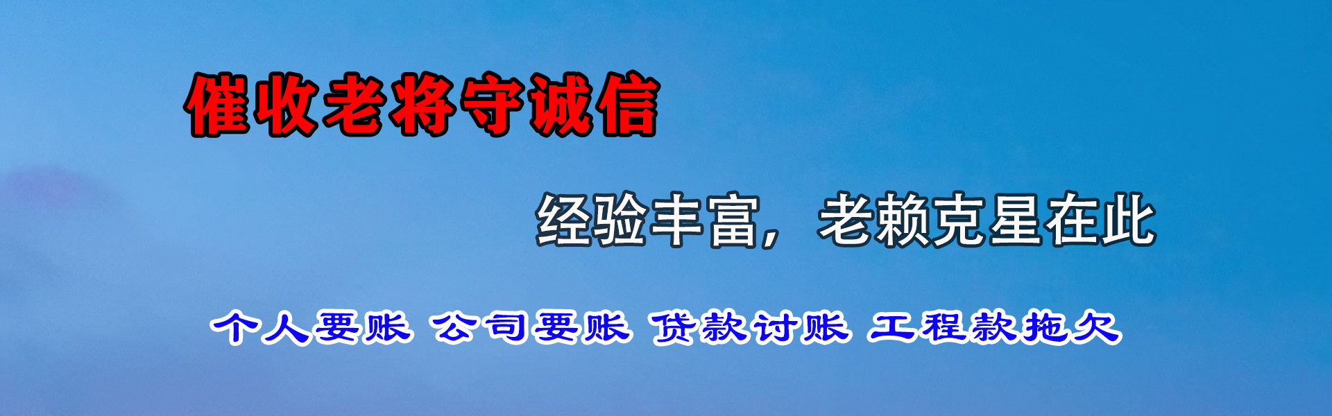 南靖收债公司