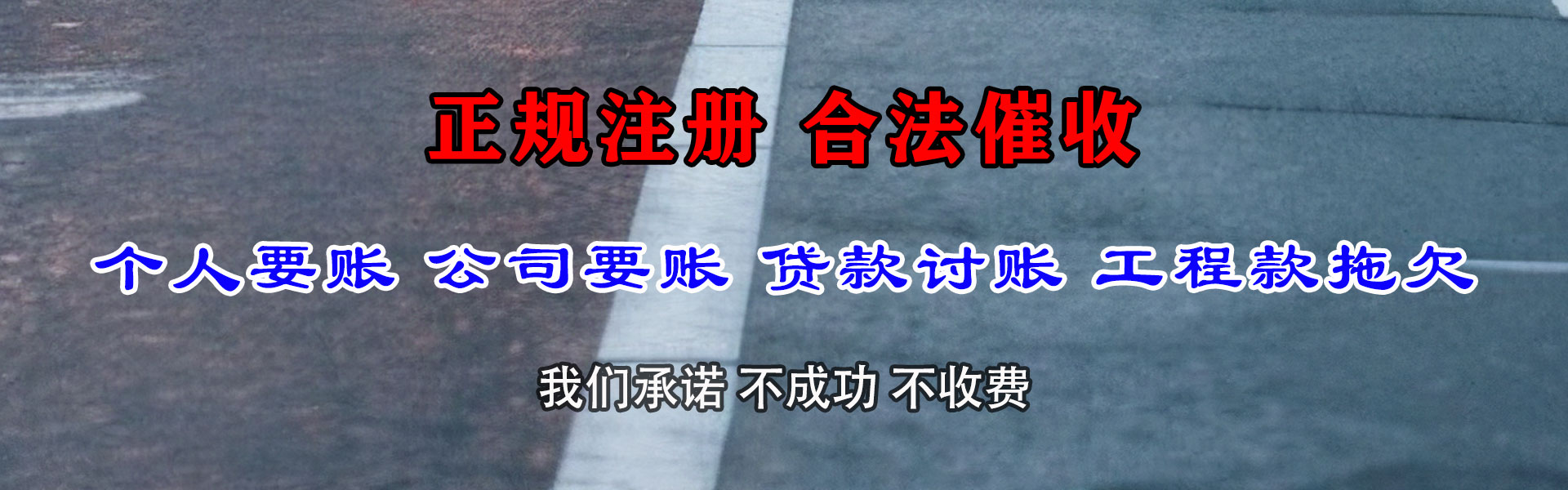 南靖收债公司